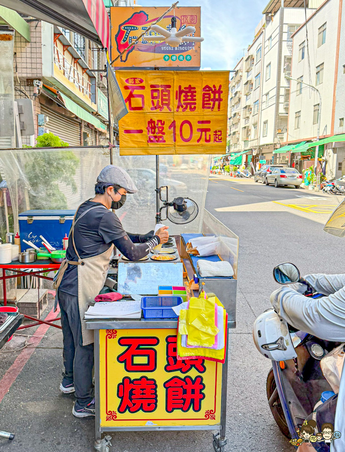 鳳山小吃下午茶 銅板美食 石頭燒餅 郭家 好吃 推薦