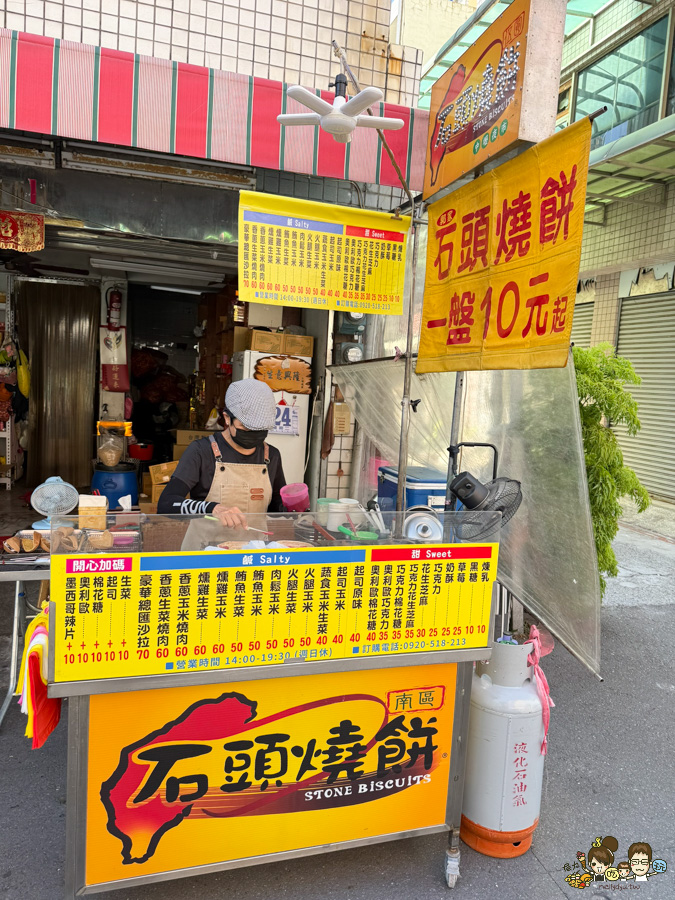 鳳山小吃下午茶 銅板美食 石頭燒餅 郭家 好吃 推薦