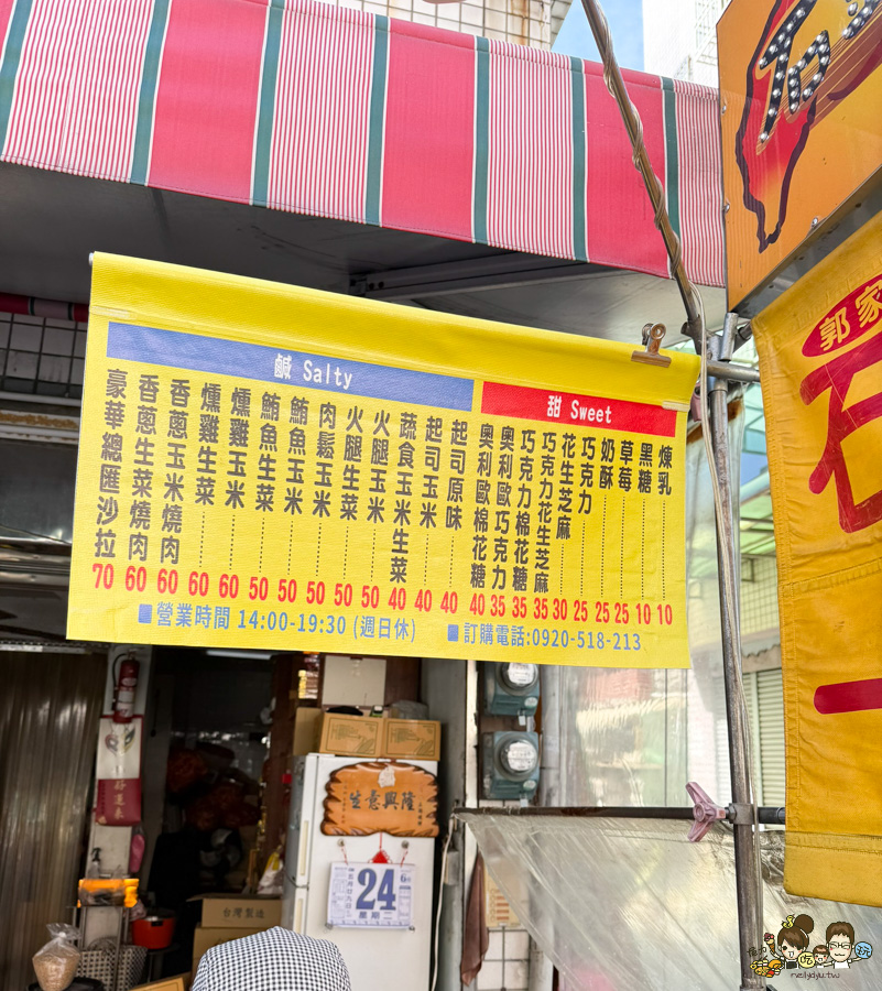 鳳山小吃下午茶 銅板美食 石頭燒餅 郭家 好吃 推薦