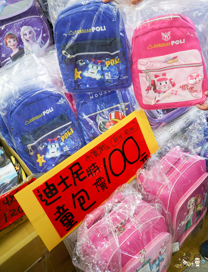 台南 永康 文具 特賣會 正版授權 好買 好逛 銅板 文具 泳衣 雜貨 特賣