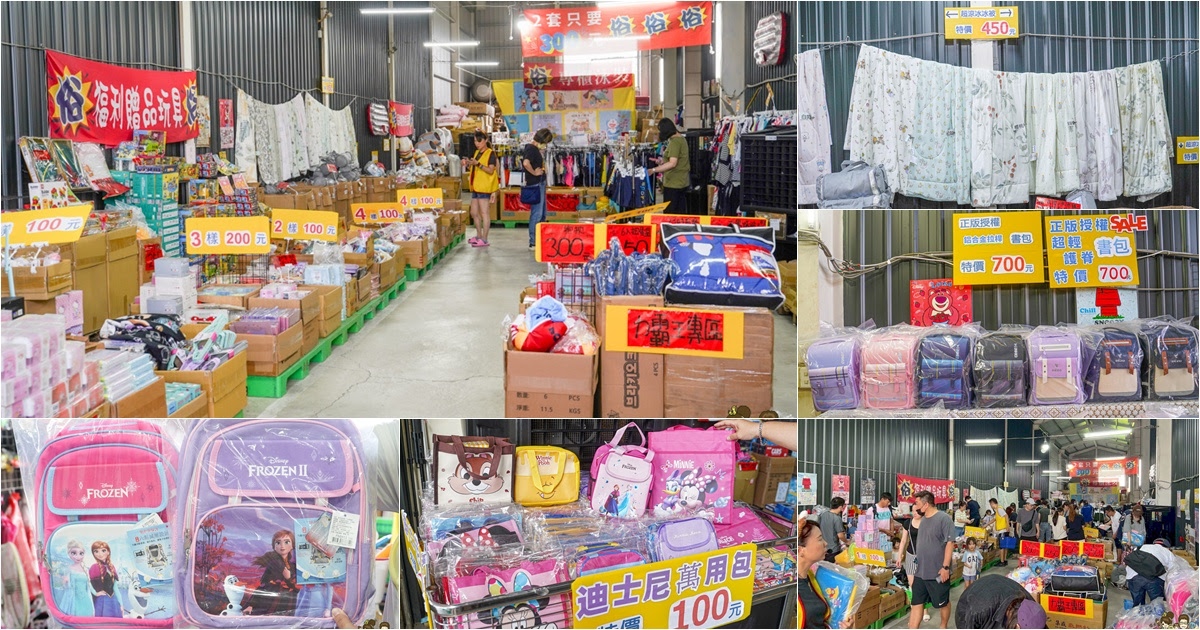 台南 永康 文具 特賣會 正版授權 好買 好逛 銅板 文具 泳衣 雜貨 特賣