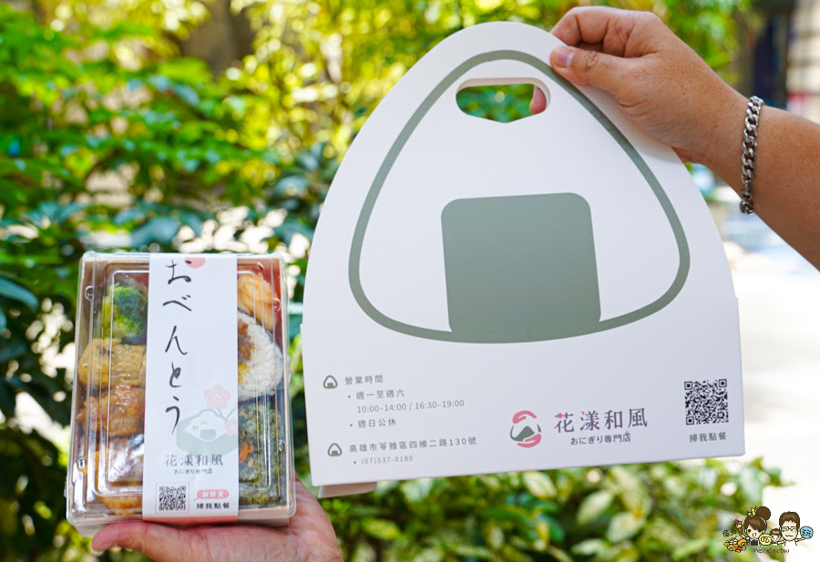 花漾和風 夢時代 百貨 飯糰 好吃 推薦 日式 日式餐盒 便當 快閃 獨家 爽口