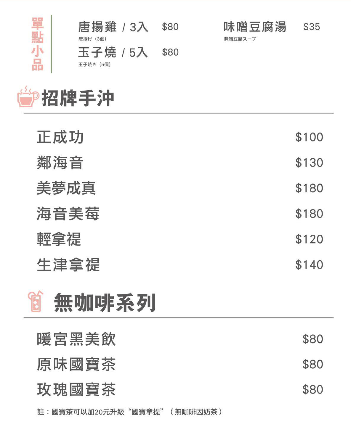花漾和風 夢時代 百貨 飯糰 好吃 推薦 日式 日式餐盒 便當 快閃 獨家 爽口