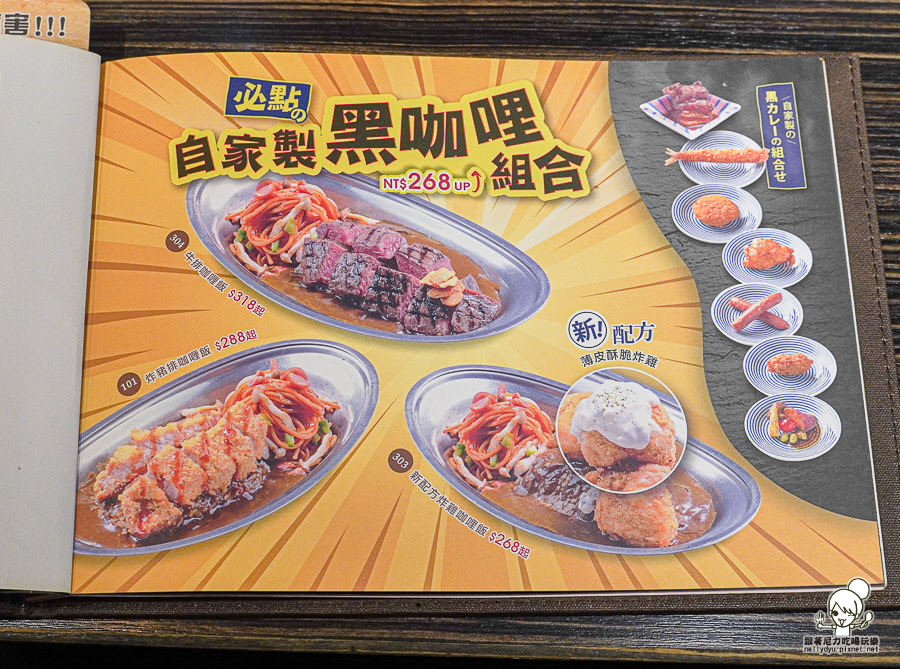 高雄美食 親子 家庭客 雞 咖哩 炸豬排 好吃 推薦 排隊 日式 在地老店 