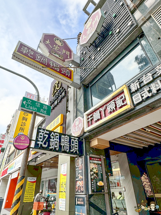 高雄老店 老字號 大宅門乾鍋鴨頭 好吃 推薦 聚餐 聚會 包廂 北高雄 私房菜 手路菜