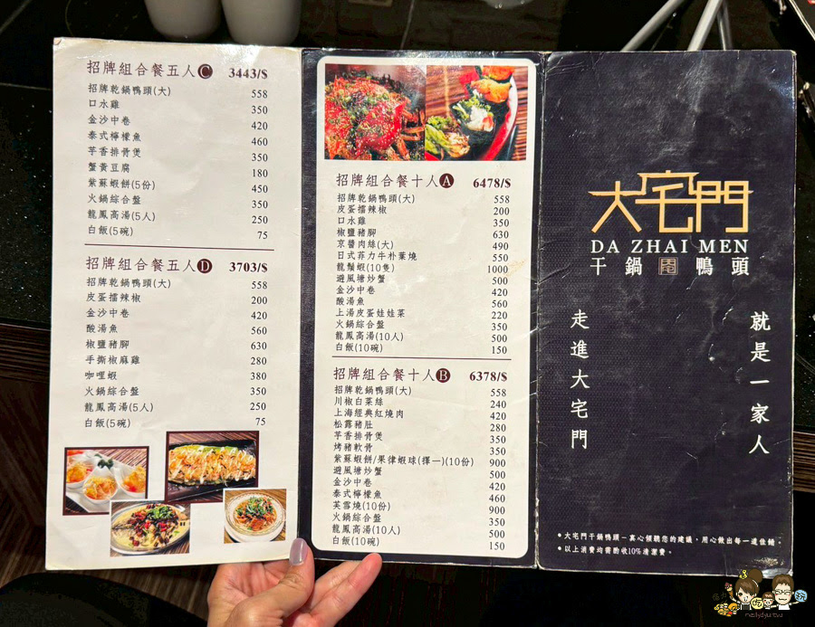 高雄老店 老字號 大宅門乾鍋鴨頭 好吃 推薦 聚餐 聚會 包廂 北高雄 私房菜 手路菜