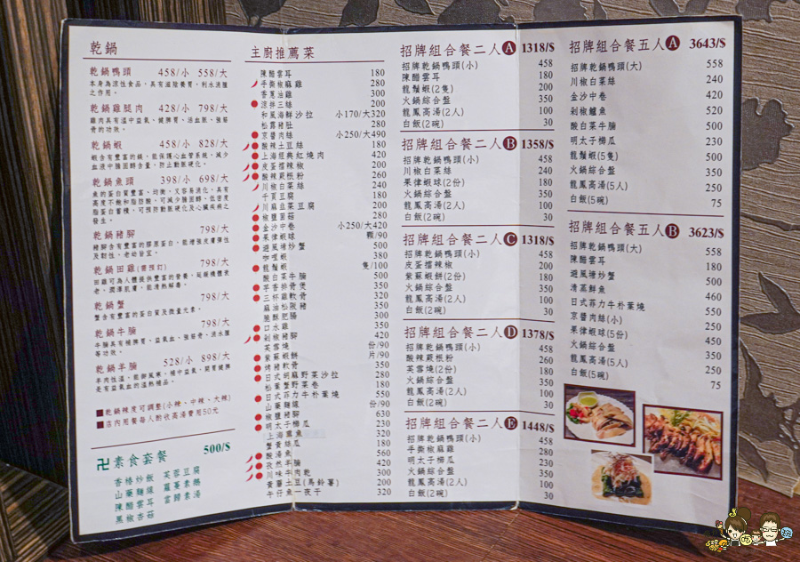 高雄老店 老字號 大宅門乾鍋鴨頭 好吃 推薦 聚餐 聚會 包廂 北高雄 私房菜 手路菜