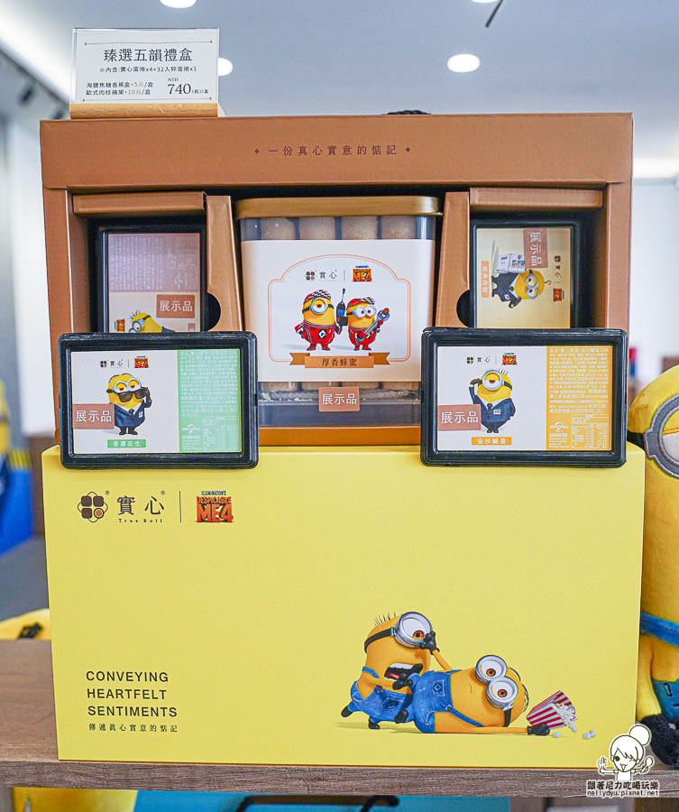 實心蛋捲 中秋 禮盒 限定 小小兵 聯名 推薦 高雄 伴手禮 好吃 推薦 蛋捲 點心 美食 好買 早鳥