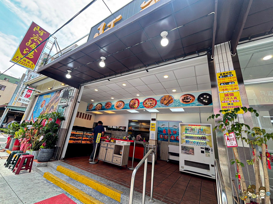 阿宏飯湯 高雄 必吃 古早味 懷舊 五甲美食 旗艦店 台語歌手 
