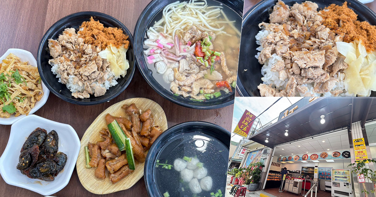 阿宏飯湯 高雄 必吃 古早味 懷舊 五甲美食 旗艦店 台語歌手 