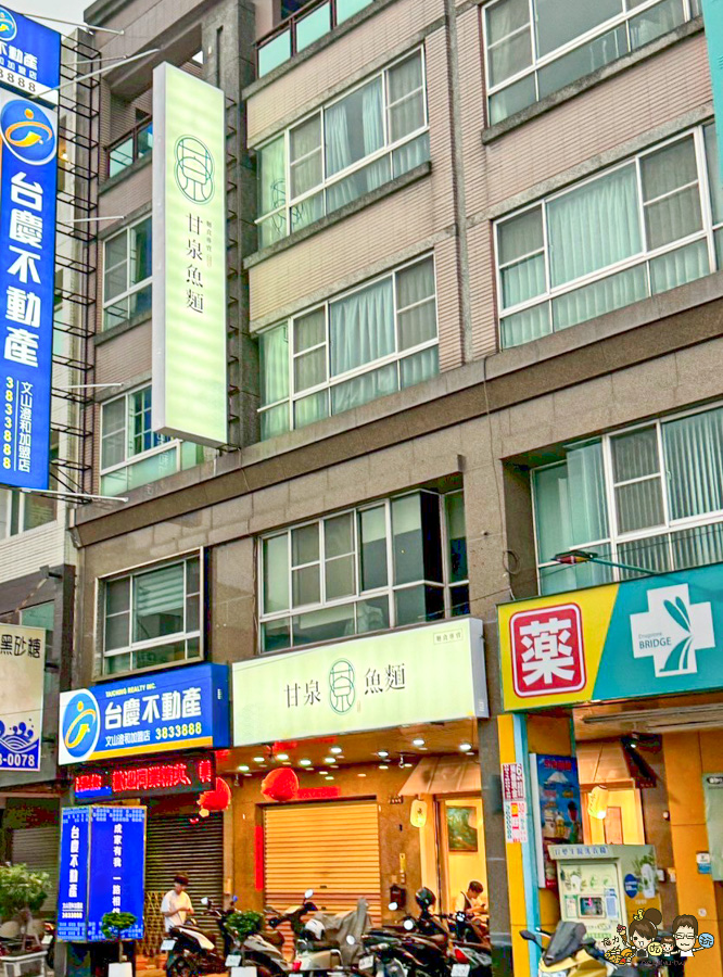 高雄魚麵 甘泉魚麵 麵食 好吃 溫暖 麵 