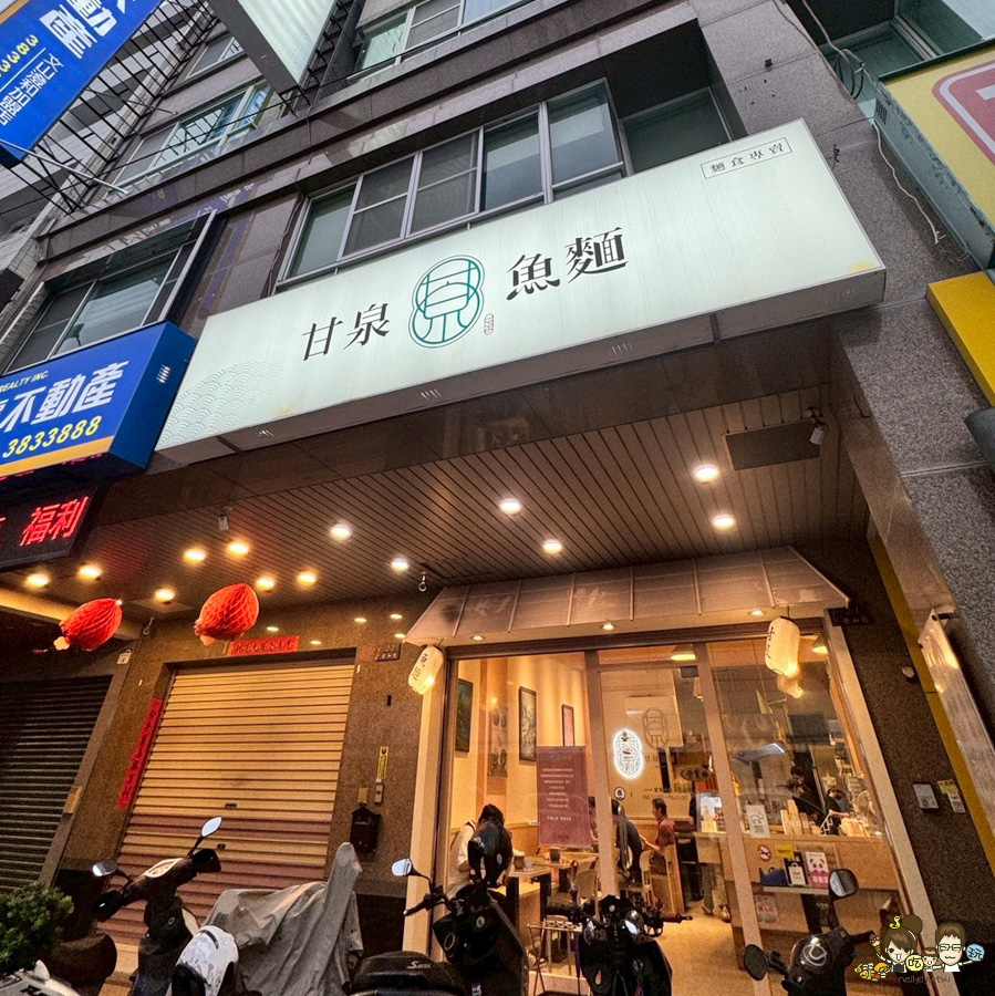 高雄魚麵 甘泉魚麵 麵食 好吃 溫暖 麵 