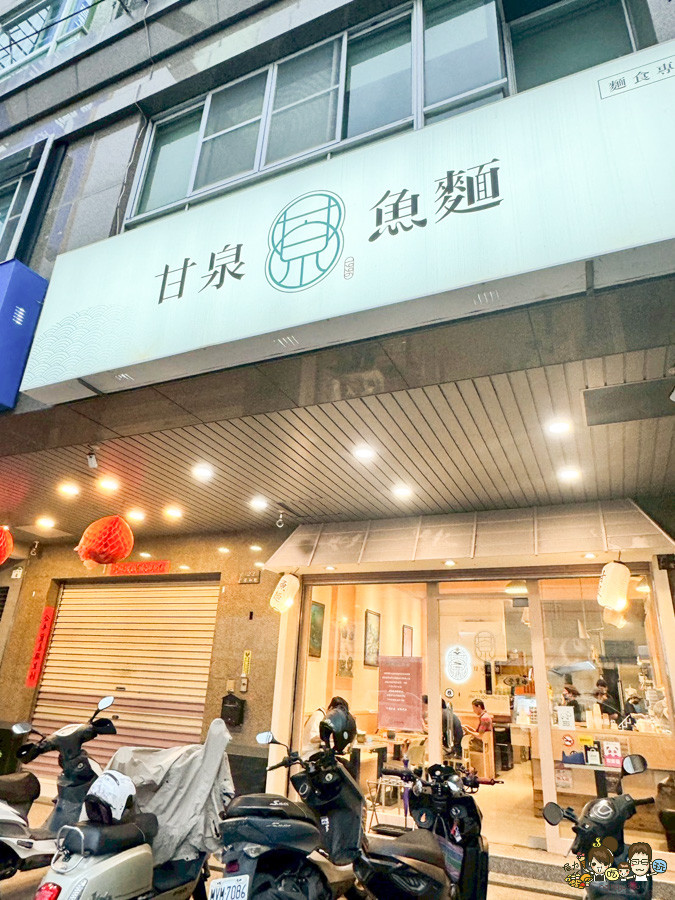 高雄魚麵 甘泉魚麵 麵食 好吃 溫暖 麵 