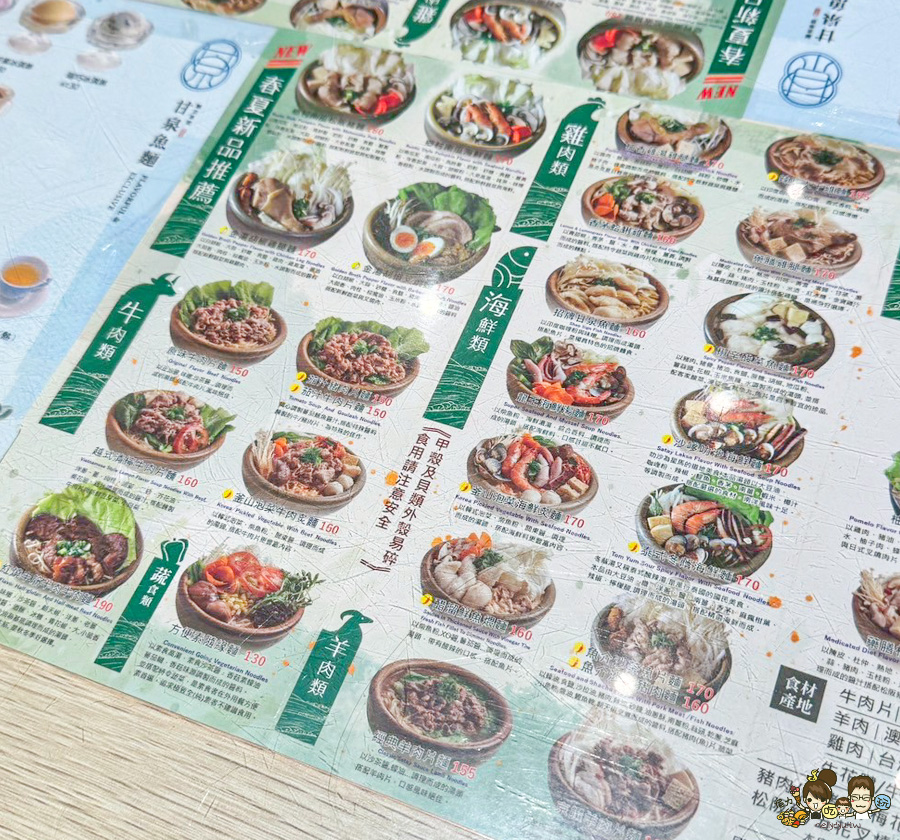 高雄魚麵 甘泉魚麵 麵食 好吃 溫暖 麵 