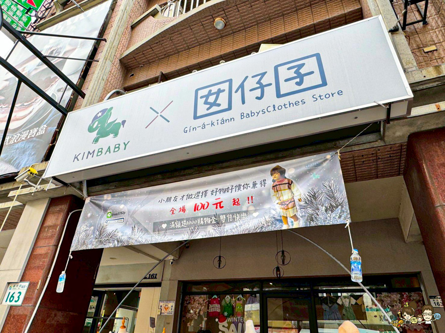 兒童特賣 幼兒 特賣 特賣會 服飾 Kimbaby 囡仔囝 左營 北高雄 高雄兒童服飾 優惠 下殺