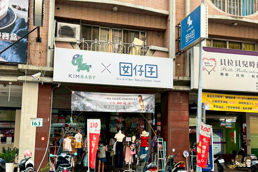 兒童特賣 幼兒 特賣 特賣會 服飾 Kimbaby 囡仔囝 左營 北高雄 高雄兒童服飾 優惠 下殺