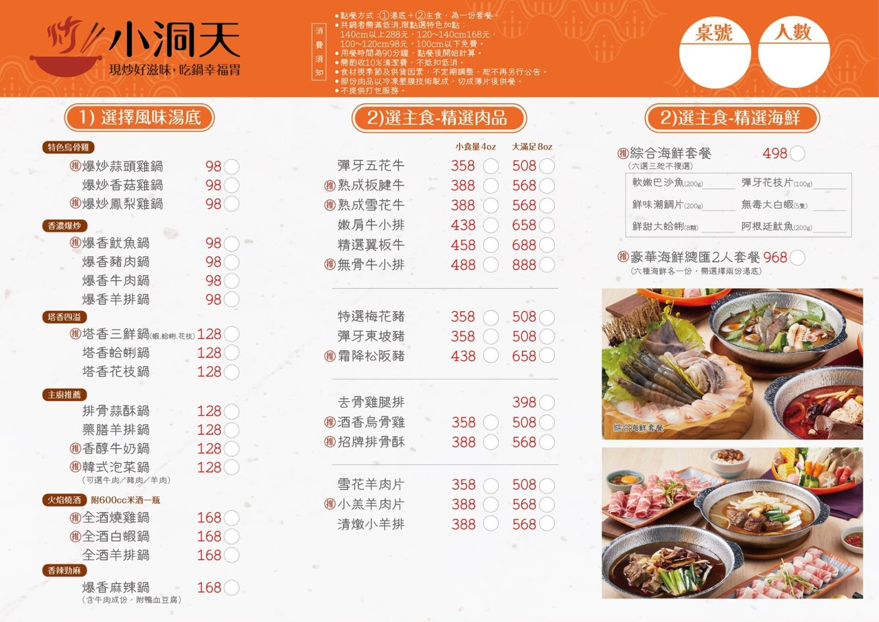 小洞天石頭火鍋 經典 汕頭泉成 必吃 好吃 懷舊 古早味 鍋物 石頭 蔬菜自助吧 吃到飽 肉肉 海鮮 聚餐 個人獨享鍋 三民宵夜