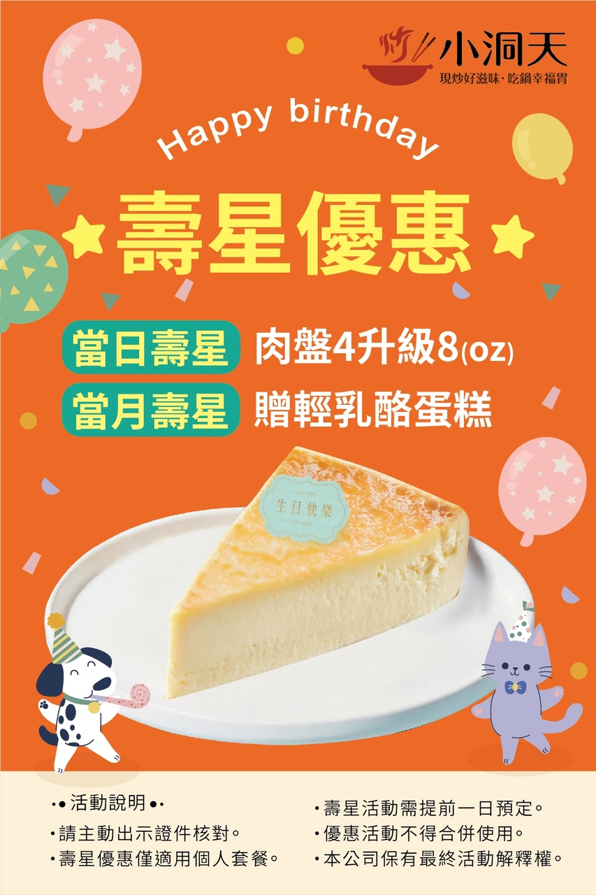 小洞天石頭火鍋 經典 汕頭泉成 必吃 好吃 懷舊 古早味 鍋物 石頭 蔬菜自助吧 吃到飽 肉肉 海鮮 聚餐 個人獨享鍋 三民宵夜