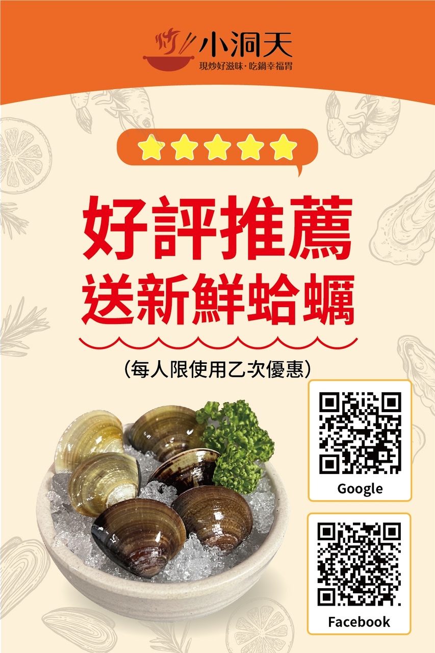 小洞天石頭火鍋 經典 汕頭泉成 必吃 好吃 懷舊 古早味 鍋物 石頭 蔬菜自助吧 吃到飽 肉肉 海鮮 聚餐 個人獨享鍋 三民宵夜