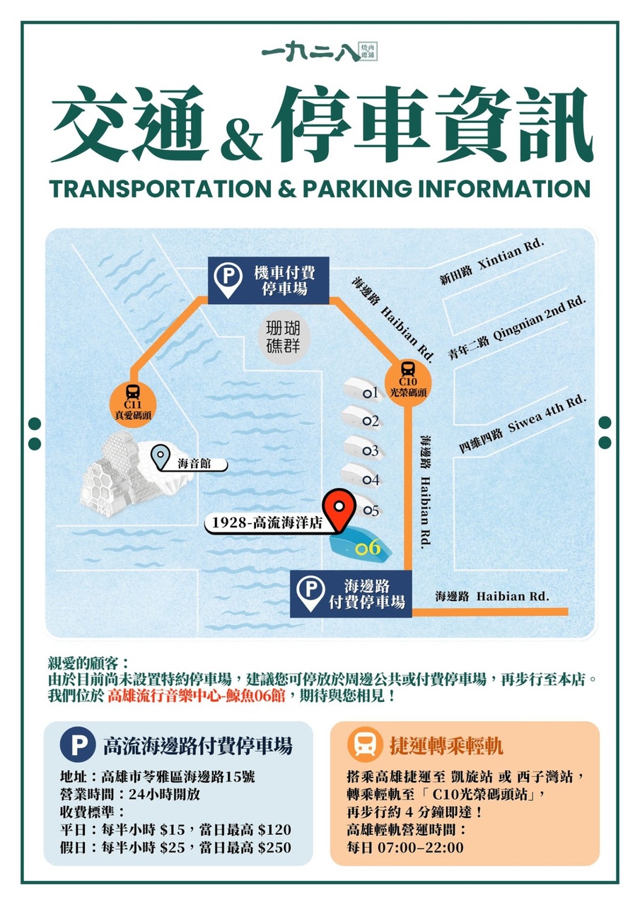 高流 美食 海港 百萬 海景 1928燒肉總鋪-高流海洋店 燒肉 高雄燒肉 推薦 聚餐 