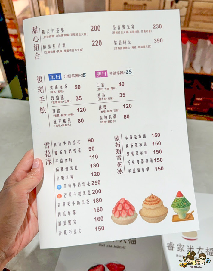 睿家米大福 鹽埕 小吃 在地 懷舊 古早味 創意 伴手禮 手信 高雄 好吃 創意 甜點 下午茶