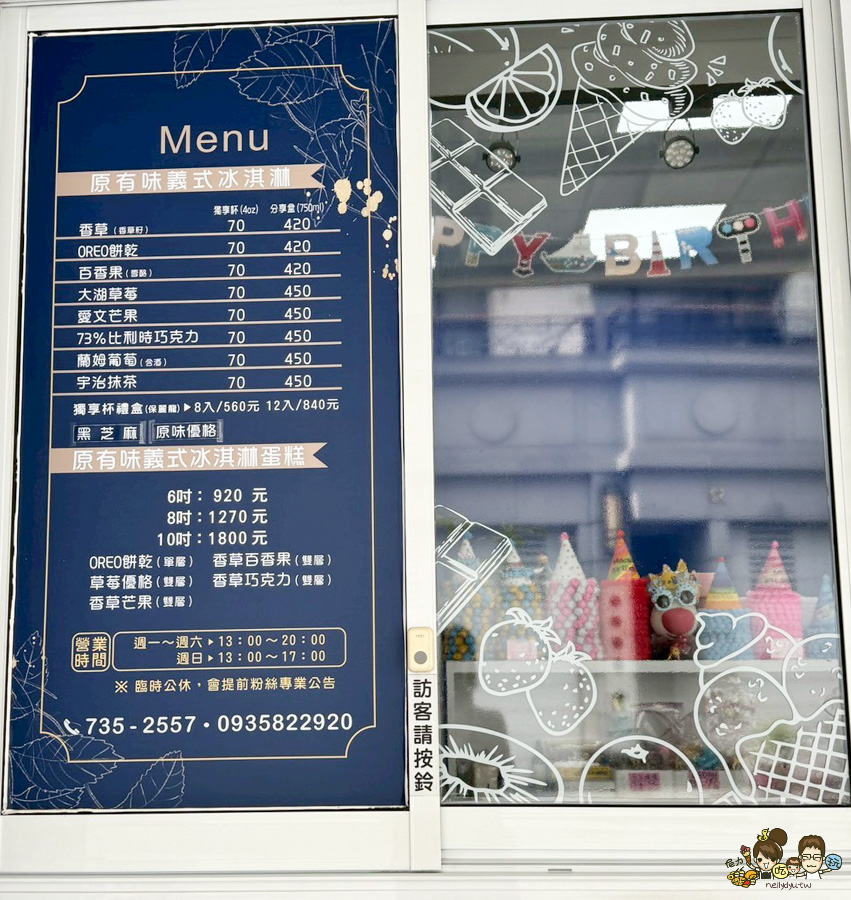 原有味義式手工冰淇淋 冰淇淋蛋糕 客製化蛋糕 慶生 聚餐 甜點 下午茶 冰 高雄冰淇淋 大推 