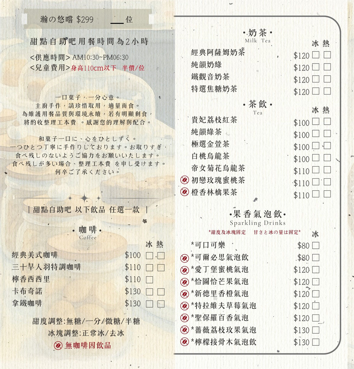 仁武咖啡 最大 三十早人羽 高雄 甜點吃到飽 主餐 鹹食 聚餐 慶生 約會 網美 禮盒 零售 手工餅乾 喜餅 月餅