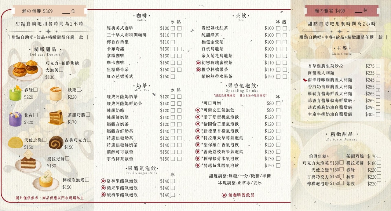 仁武咖啡 最大 三十早人羽 高雄 甜點吃到飽 主餐 鹹食 聚餐 慶生 約會 網美 禮盒 零售 手工餅乾 喜餅 月餅