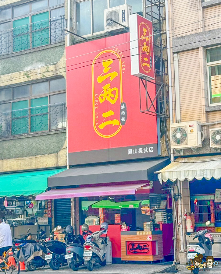 三兩二滷肉飯 黑豬肉 古早味 阿嬤 傳承 好吃 高雄美食 控肉飯 白菜滷 古早味 懷舊 隱藏版 蒸蛋湯