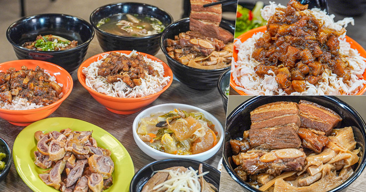 三兩二滷肉飯 黑豬肉 古早味 阿嬤 傳承 好吃 高雄美食 控肉飯 白菜滷 古早味 懷舊 隱藏版 蒸蛋湯