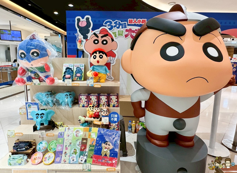 蠟筆小新 高雄 免費 夢時代 商城 限定商品 獨家商品 大港橋 好逛 親子 購物