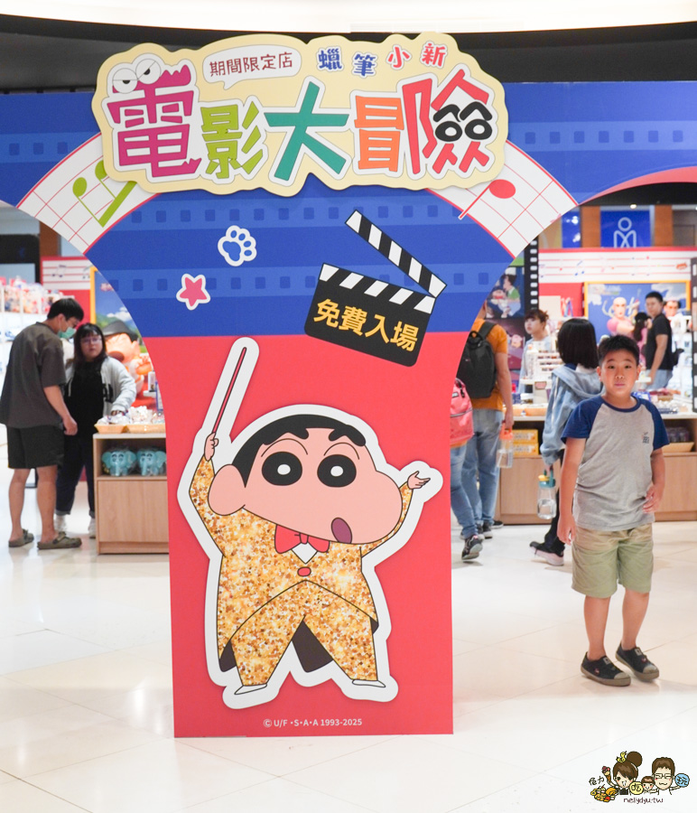 蠟筆小新 高雄 免費 夢時代 商城 限定商品 獨家商品 大港橋 好逛 親子 購物