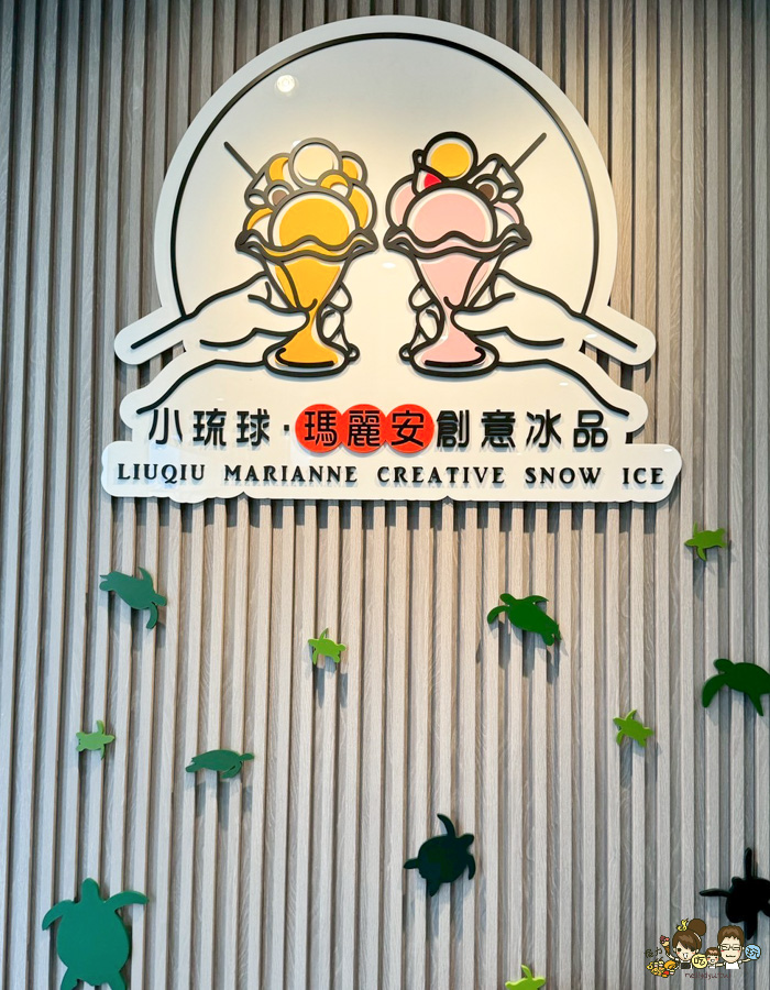 小琉球 必吃 美食 必買 冰品 雪花冰 雪綿冰 海龜下蛋 海龜冰棒 海龜冰 海龜凍 招牌 人氣 伴手禮
