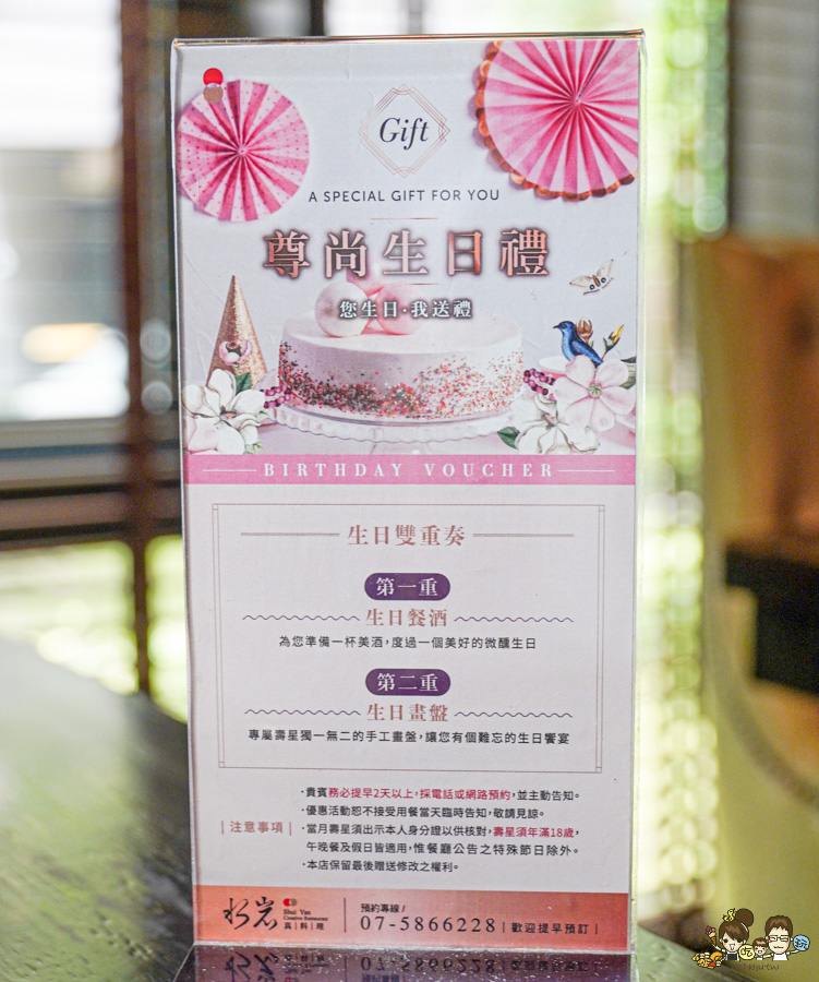 水岩 真料理 商業午餐 聚餐 約會 慶生 姊妹 閨密 秘密基地 美食 厲害 必吃 必訪 生日畫盤 包場