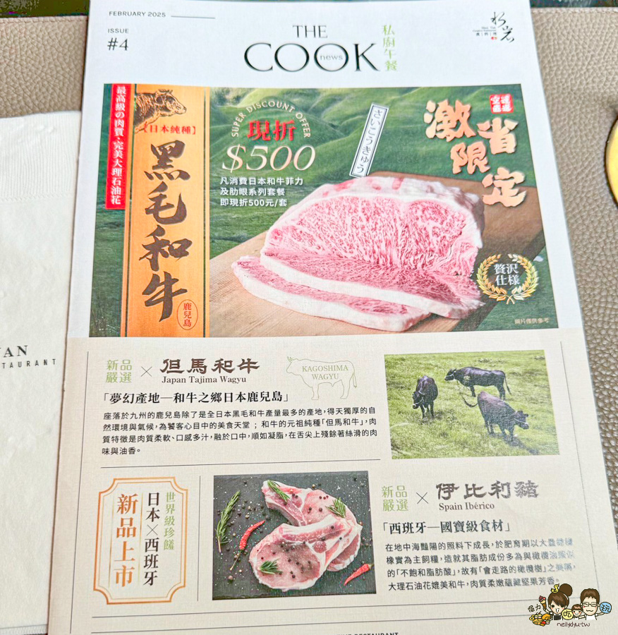水岩 真料理 商業午餐 聚餐 約會 慶生 姊妹 閨密 秘密基地 美食 厲害 必吃 必訪 生日畫盤 包場