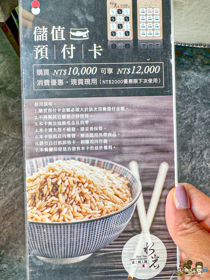 水岩 真料理 商業午餐 聚餐 約會 慶生 姊妹 閨密 秘密基地 美食 厲害 必吃 必訪 生日畫盤 包場