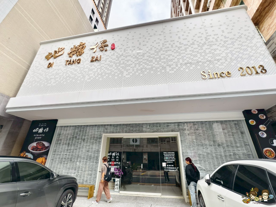 地糖仔中式點心旗艦店 辣椒螃蟹 港點 粵菜 聚餐 聚會 包廂 宴客 最強港點 必吃 米其林 推薦 高雄美食