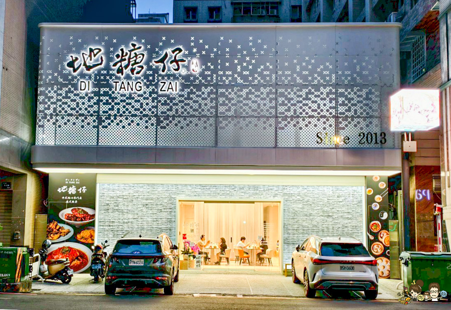 地糖仔中式點心旗艦店 辣椒螃蟹 港點 粵菜 聚餐 聚會 包廂 宴客 最強港點 必吃 米其林 推薦 高雄美食