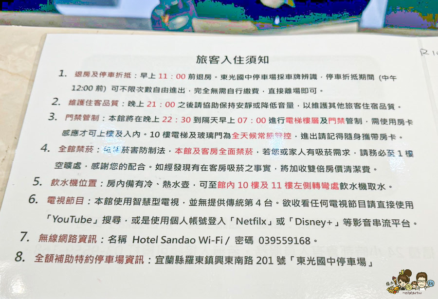 宜蘭住宿 旅店 山島行旅 吃喝 羅東夜市 美食 推薦 宜蘭旅遊 宜蘭市 親子住宿 情侶住宿 家庭客 便利'