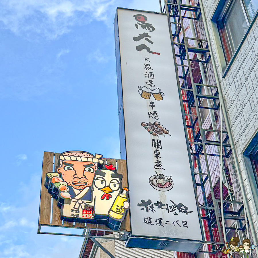 宜蘭礁溪 鳥大人 烤物 宜蘭美食 礁溪必吃 炒飯 家庭 親子 好吃 便宜