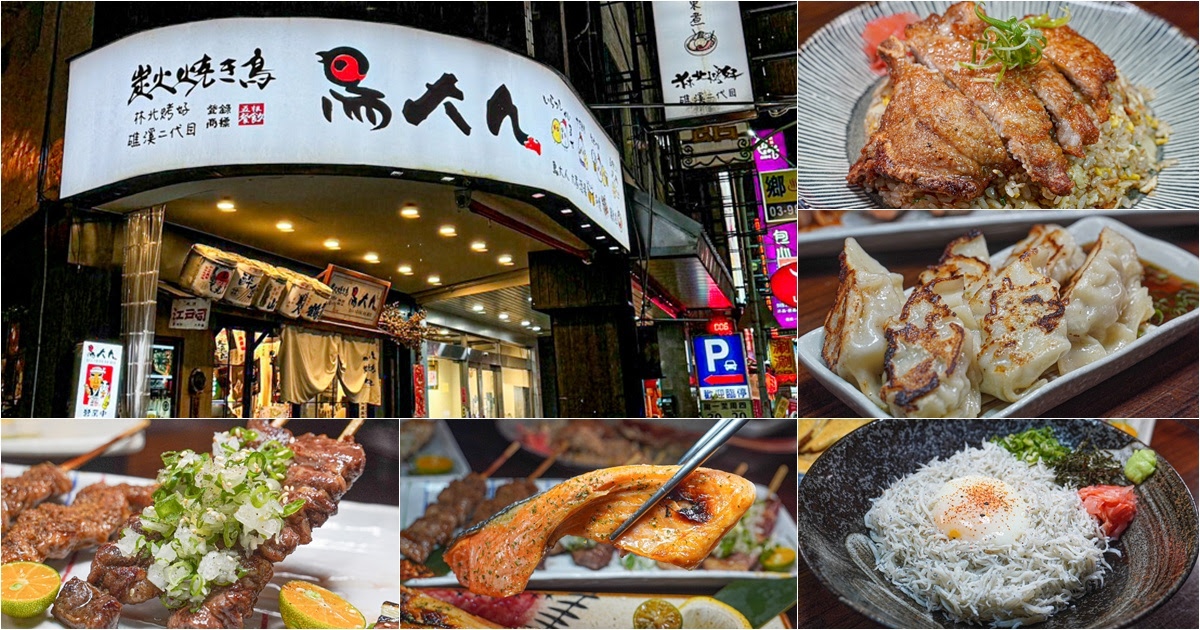 宜蘭礁溪 鳥大人 烤物 宜蘭美食 礁溪必吃 炒飯 家庭 親子 好吃 便宜