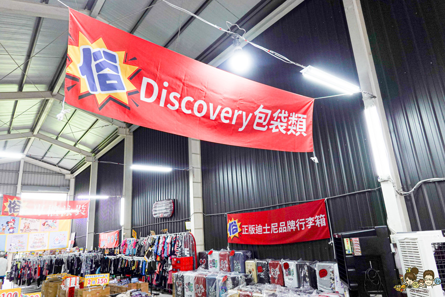 文具 正版 銅板價 特賣會 好買 好逛 台南 永康 必買 書包 泳衣 行李箱
