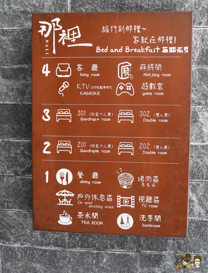 宜蘭住宿 礁溪住宿 包棟 烤肉 歡唱 卡拉ok 麻將桌 娛樂 寵物住宿 寵物友善 礁溪民宿
