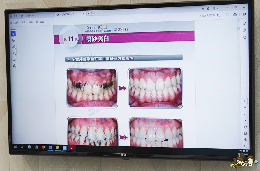 品硯牙醫診所 女牙科 牙醫 專業 溫和 台南牙科 台南牙醫 