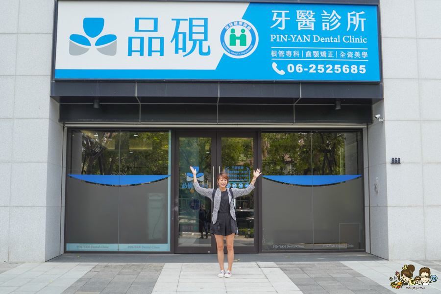 品硯牙醫診所 女牙科 牙醫 專業 溫和 台南牙科 台南牙醫 