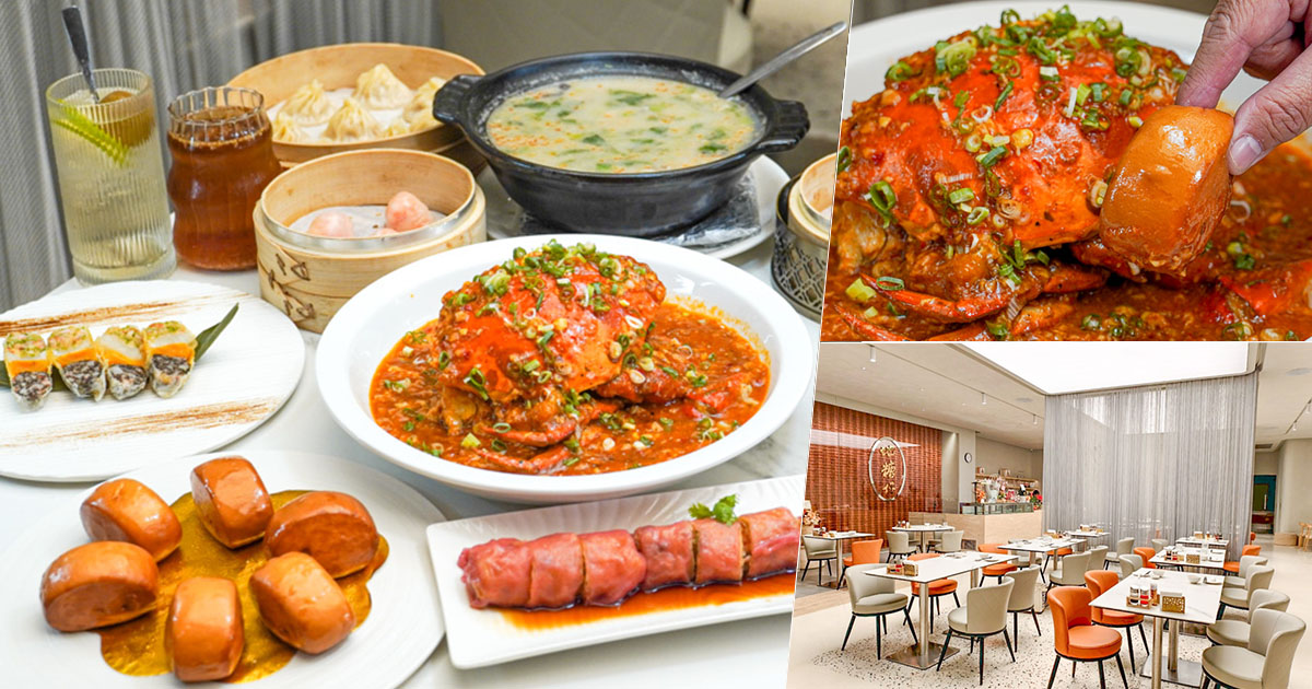 地糖仔中式點心旗艦店 辣椒螃蟹 港點 粵菜 聚餐 聚會 包廂 宴客 最強港點 必吃 米其林 推薦 高雄美食