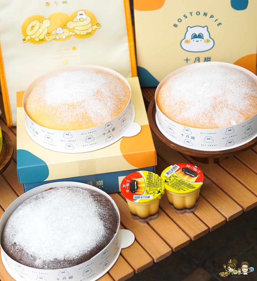 十月甜 芋頭 布丁 蛋糕 波士頓派 聚餐 慶生 父親節 完美 好吃 高雄美食 高雄蛋糕 高雄甜點 芋頭控