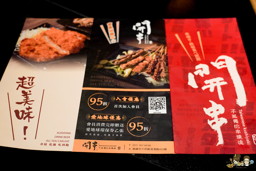 開串 吃到飽 串燒 烤物 炸物 鍋物 文山特區 消夜 晚餐 聚餐 高雄美食 必吃 首間
