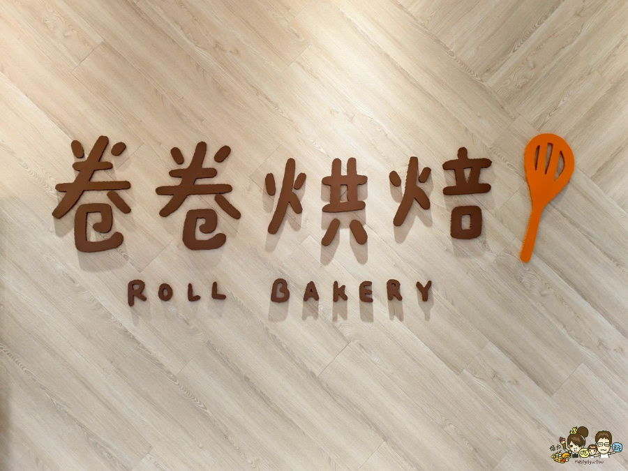 高雄 卷卷烘焙 甜點 點心 生乳銅鑼燒 造型 可愛 好吃 推薦 必買 左營 伴手禮 手信 彌月 禮盒 烏日餅