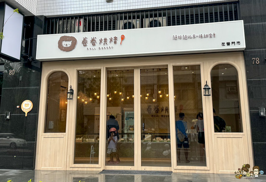 高雄 卷卷烘焙 甜點 點心 生乳銅鑼燒 造型 可愛 好吃 推薦 必買 左營 伴手禮 手信 彌月 禮盒 烏日餅